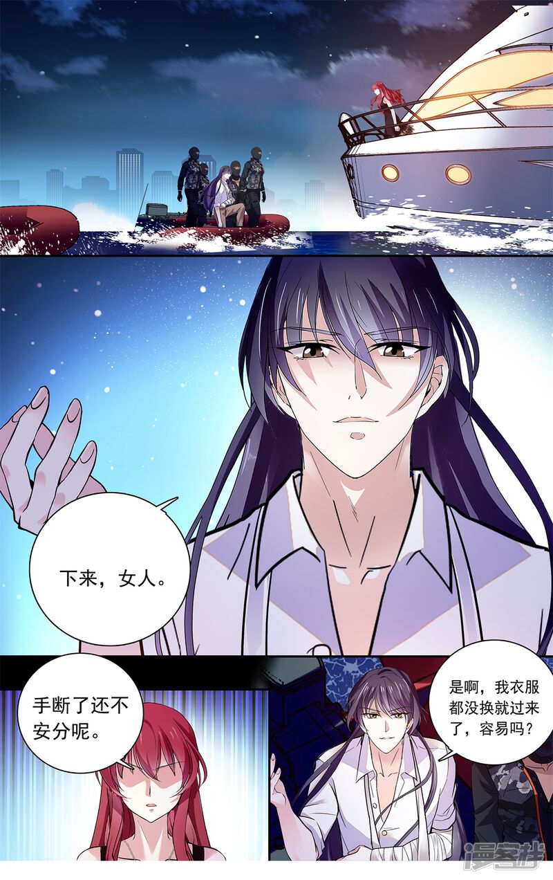 深海危情漫画 第125话 眼泪为谁流 - 漫客栈