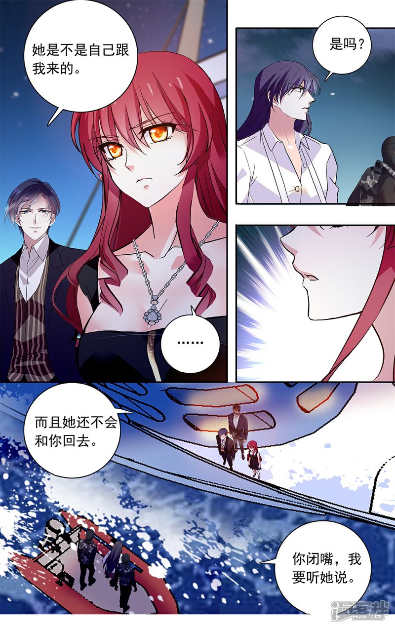 深海危情漫画 第125话 眼泪为谁流 - 漫客栈