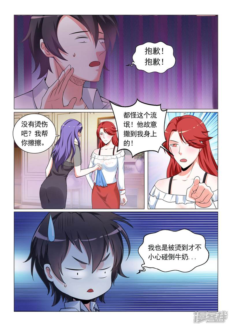 第22话-极品战兵在都市-二次元动漫（第3张）