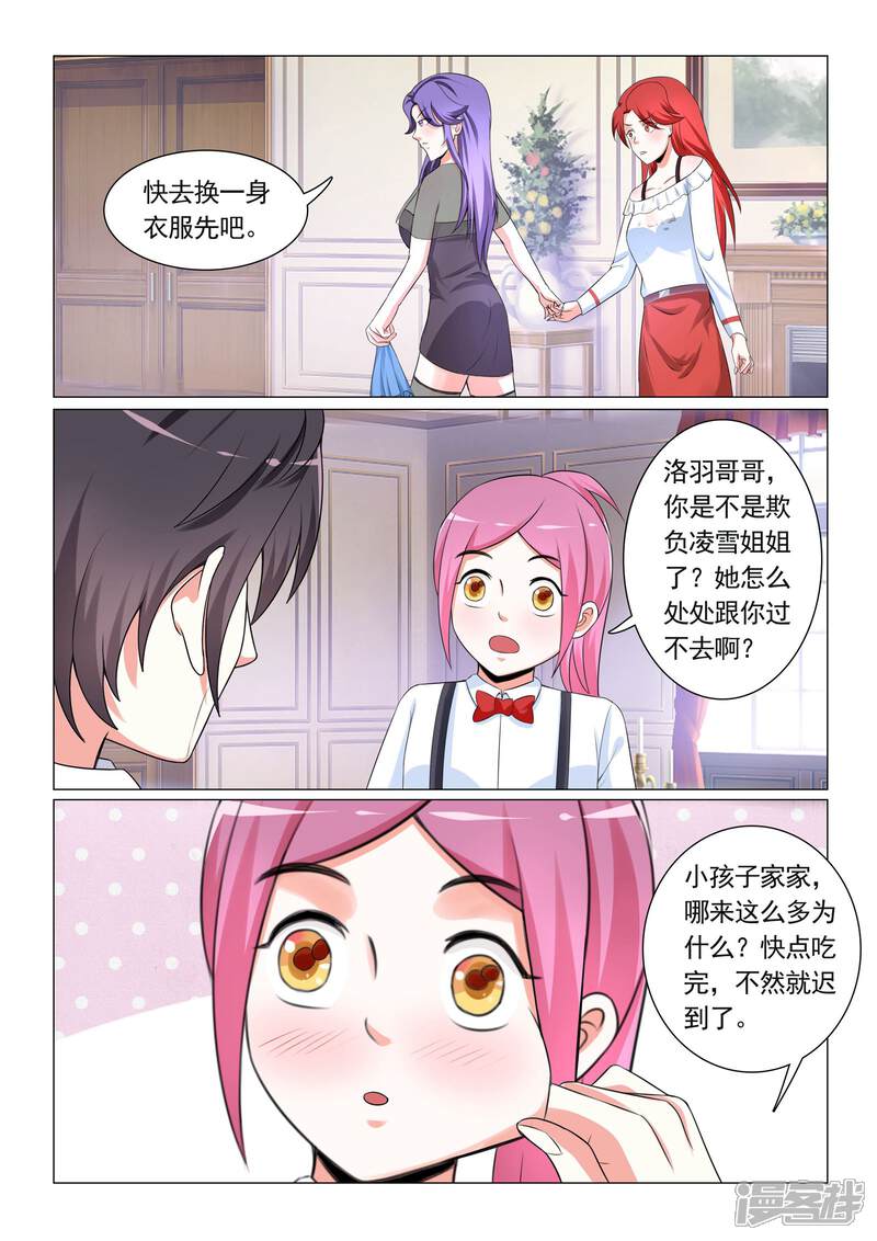 第22话-极品战兵在都市-二次元动漫（第4张）