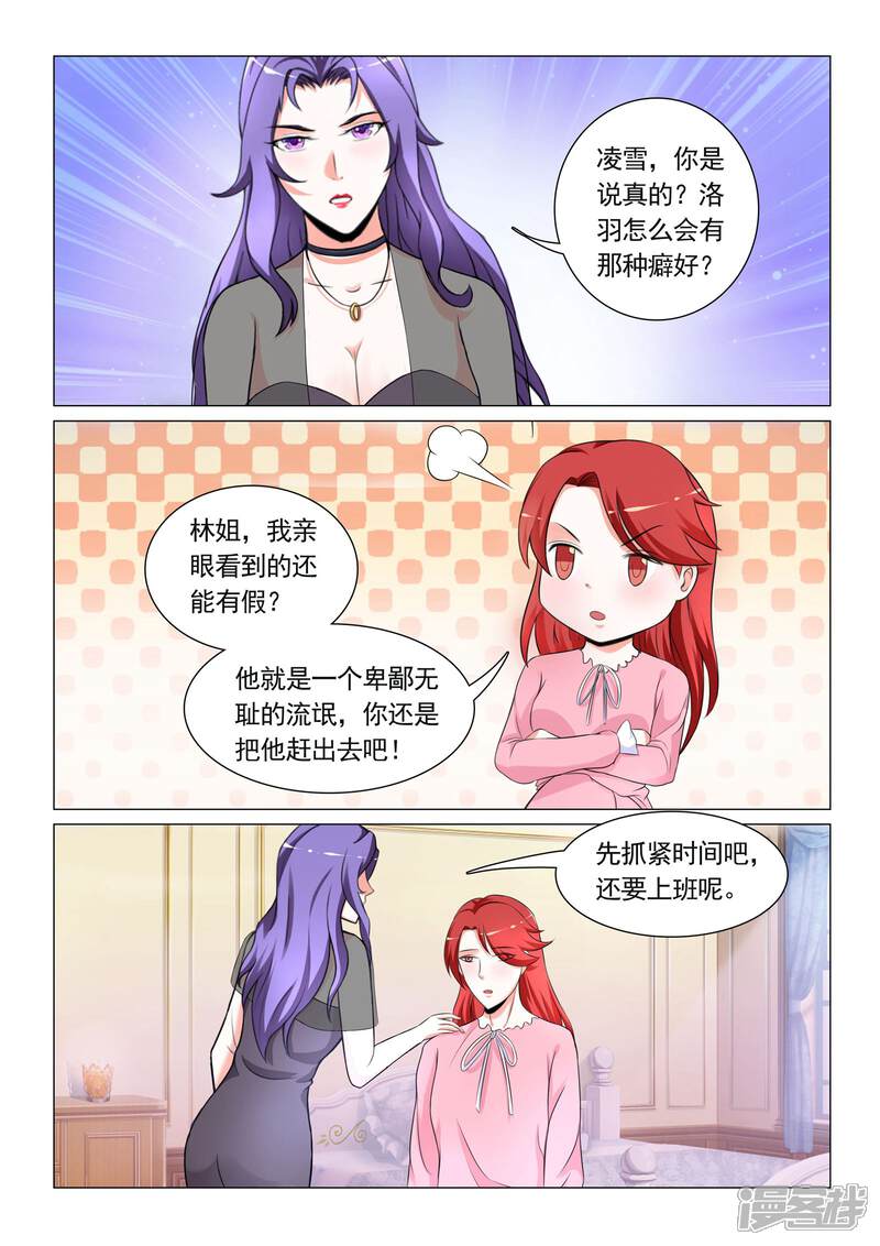 第22话-极品战兵在都市-二次元动漫（第5张）