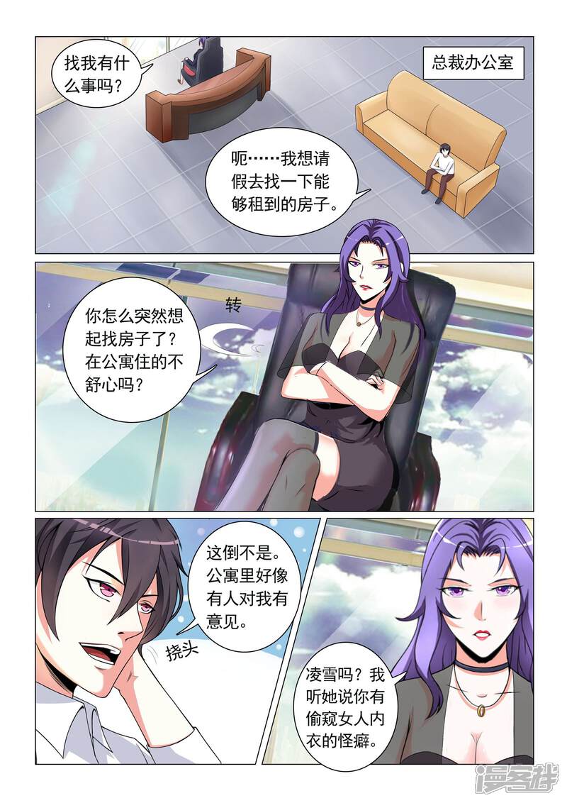 第22话-极品战兵在都市-二次元动漫（第6张）