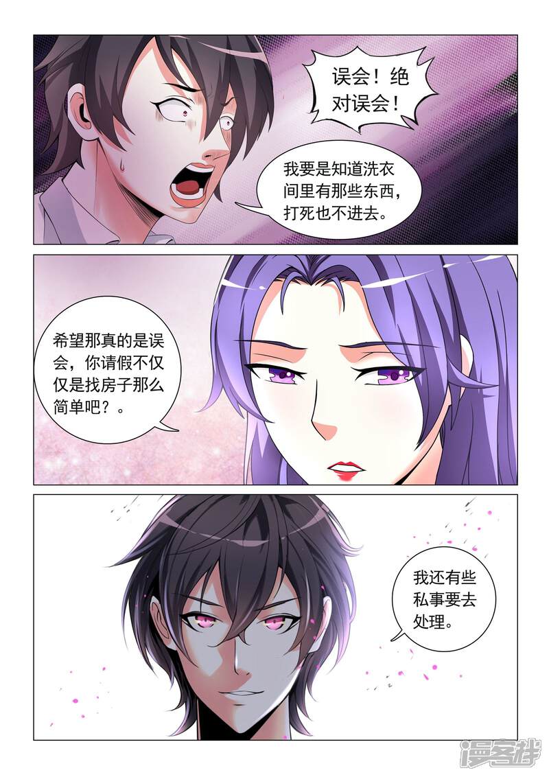 第22话-极品战兵在都市-二次元动漫（第7张）