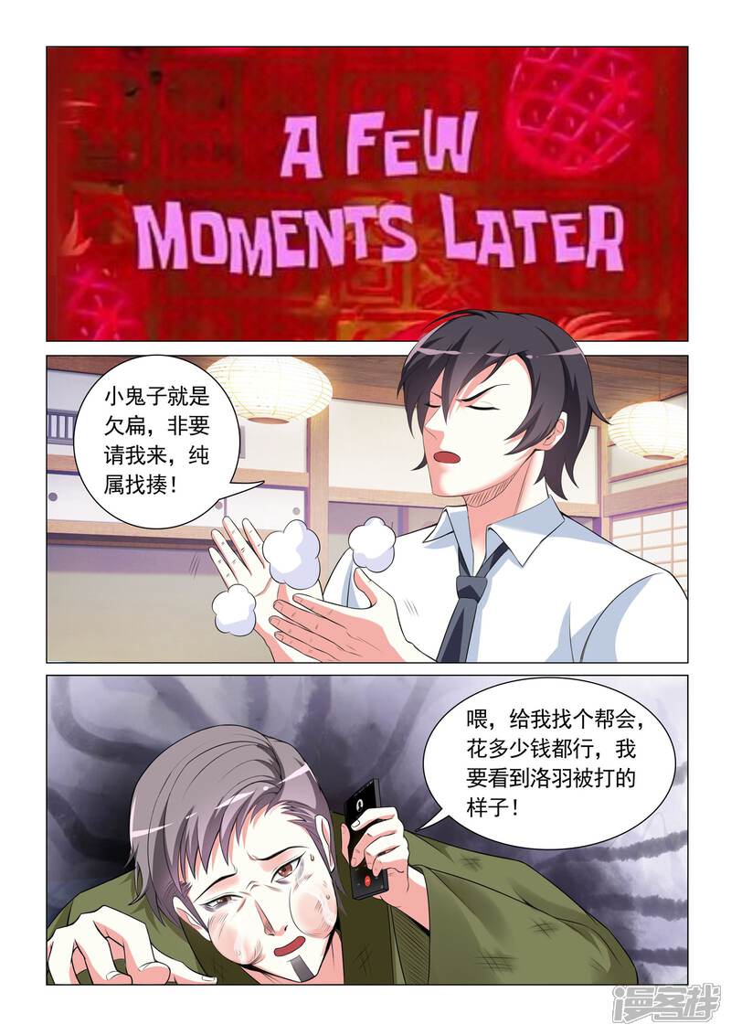 第25话-极品战兵在都市-二次元动漫（第5张）