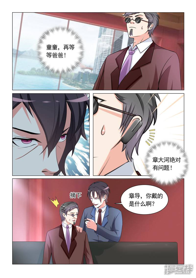 第29话-极品战兵在都市-二次元动漫（第2张）