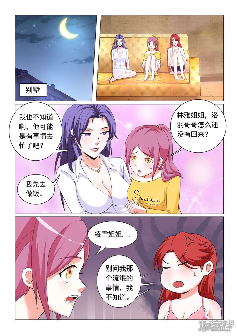 第25话-极品战兵在都市-二次元动漫（第6张）