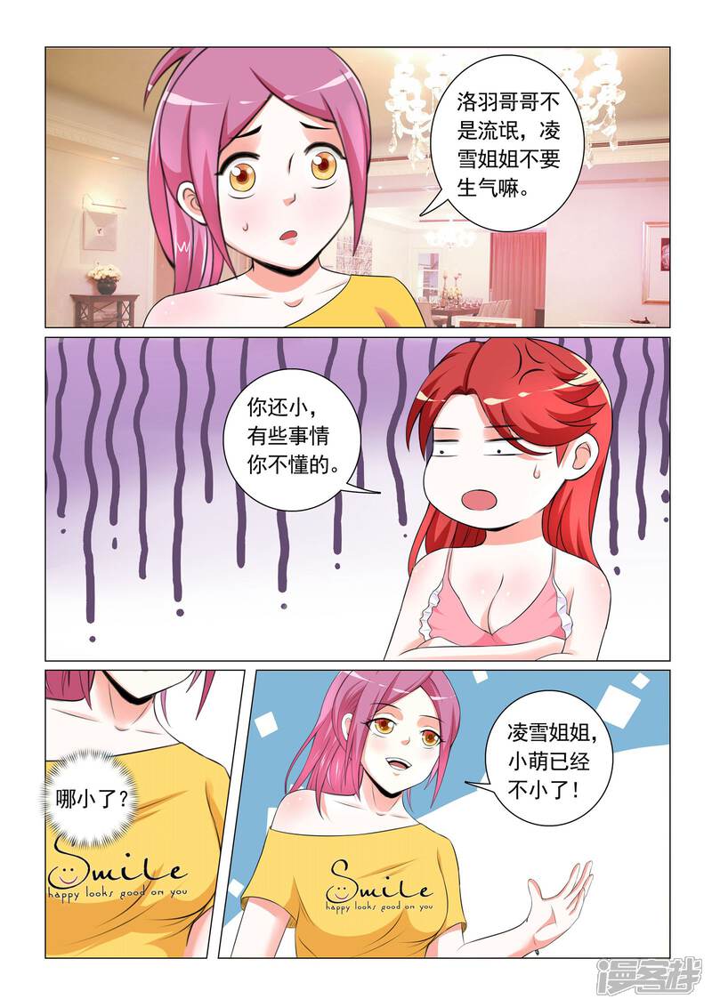 第25话-极品战兵在都市-二次元动漫（第7张）