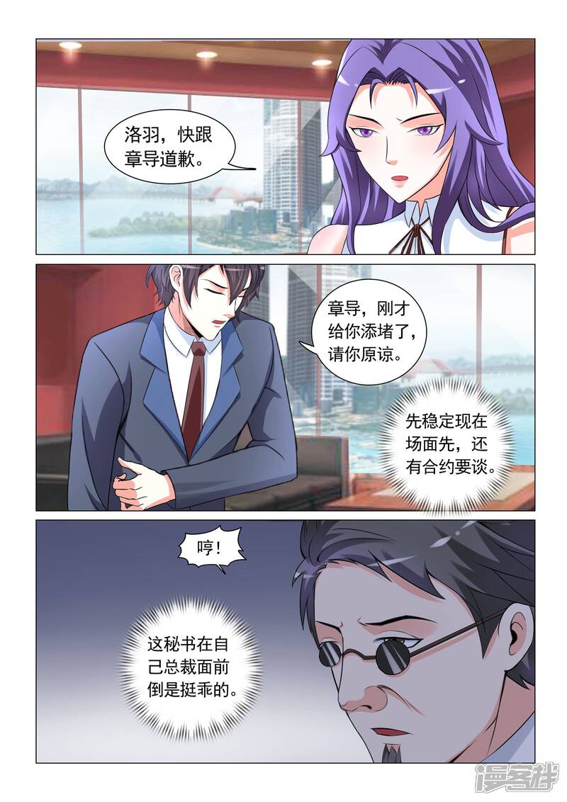 第29话-极品战兵在都市-二次元动漫（第6张）