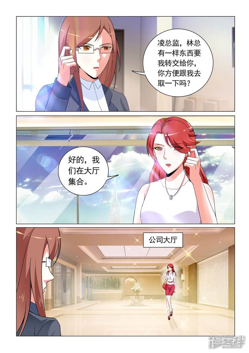 第29话-极品战兵在都市-二次元动漫（第7张）