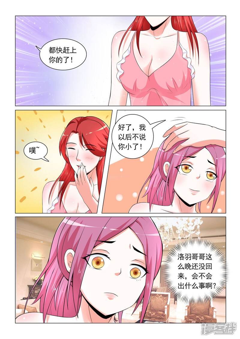 第25话-极品战兵在都市-二次元动漫（第8张）