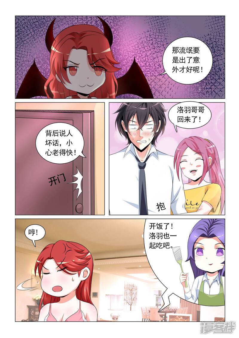 第25话-极品战兵在都市-二次元动漫（第9张）