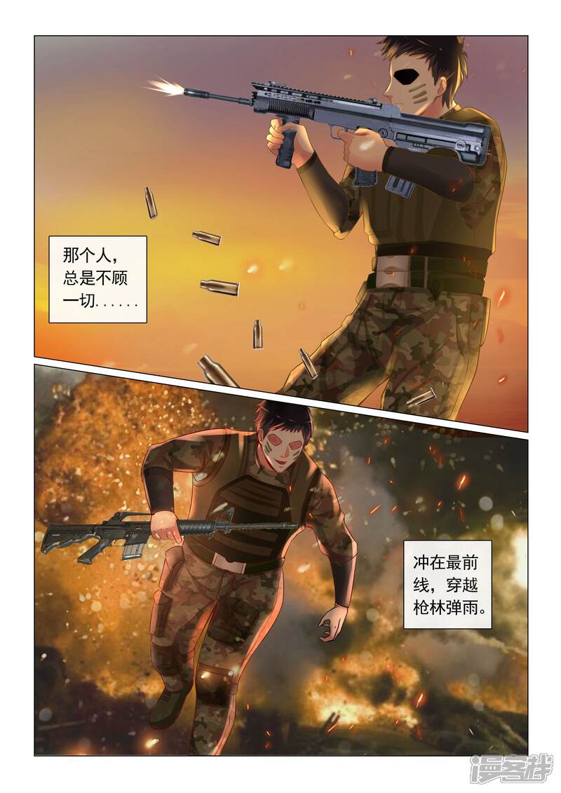 第27话-极品战兵在都市-二次元动漫（第5张）