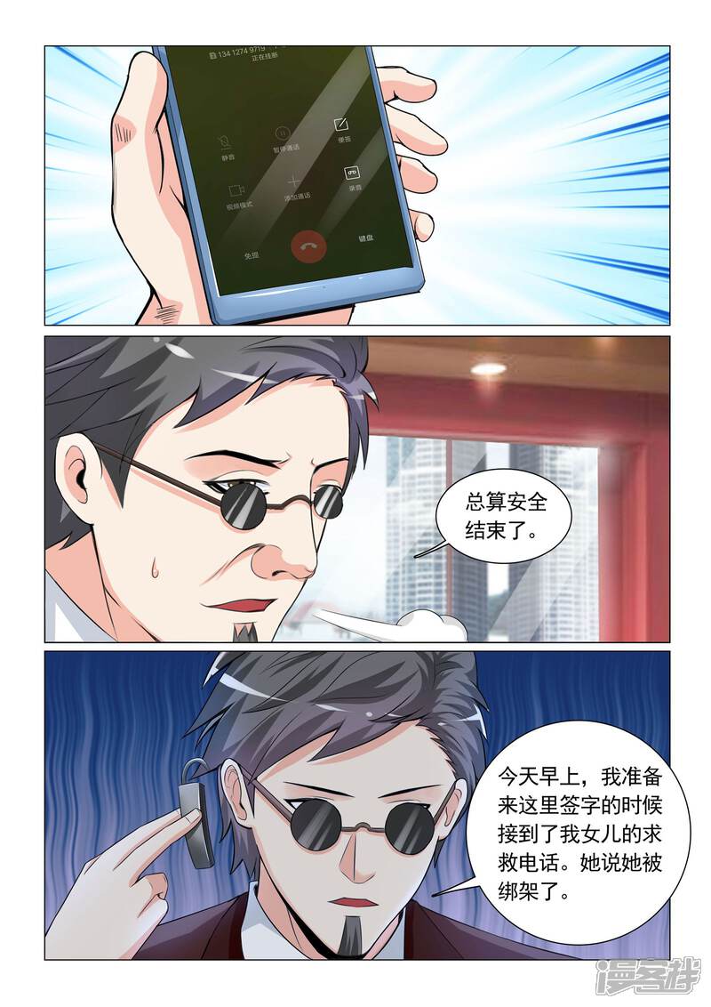第30话-极品战兵在都市-二次元动漫（第4张）