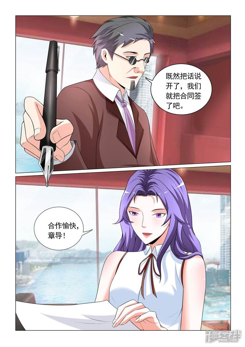 第30话-极品战兵在都市-二次元动漫（第6张）
