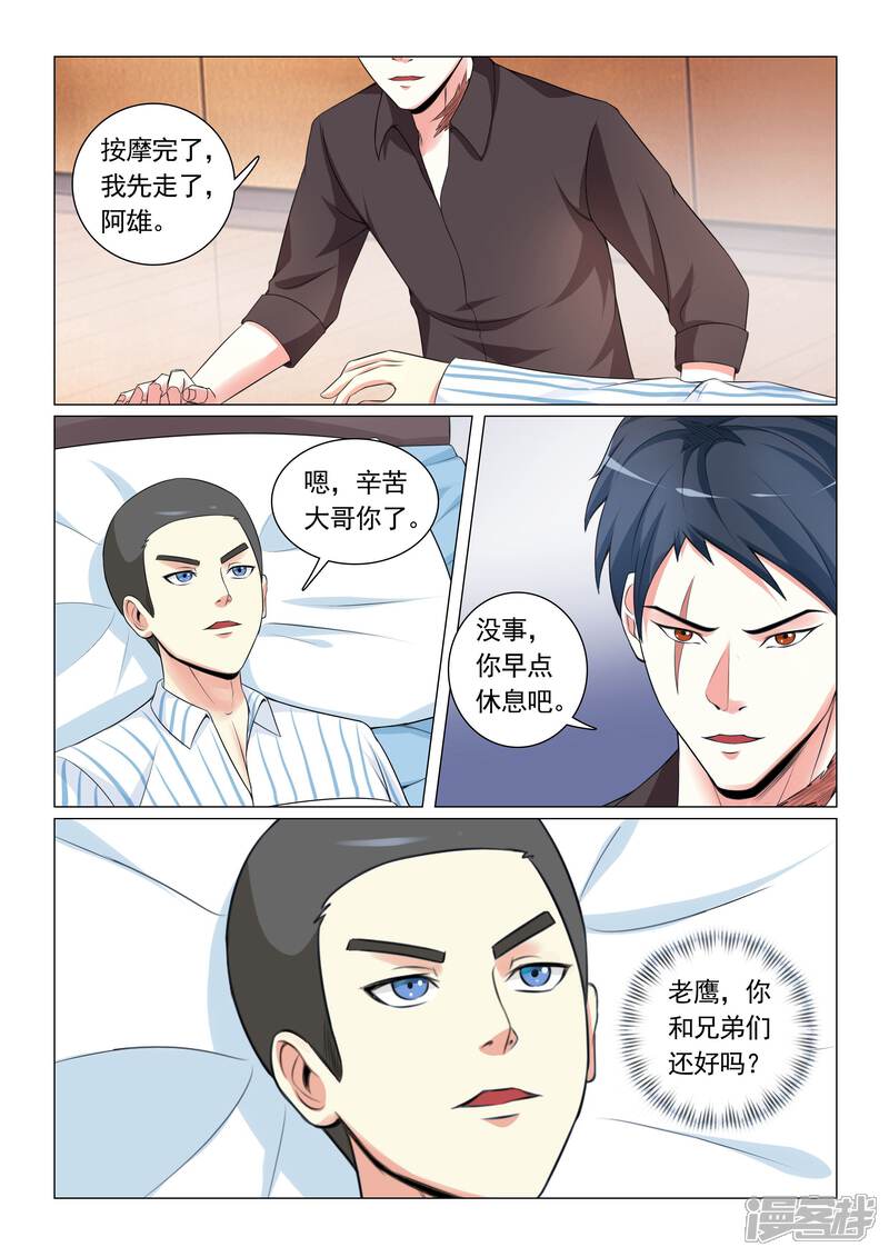 第27话-极品战兵在都市-二次元动漫（第7张）