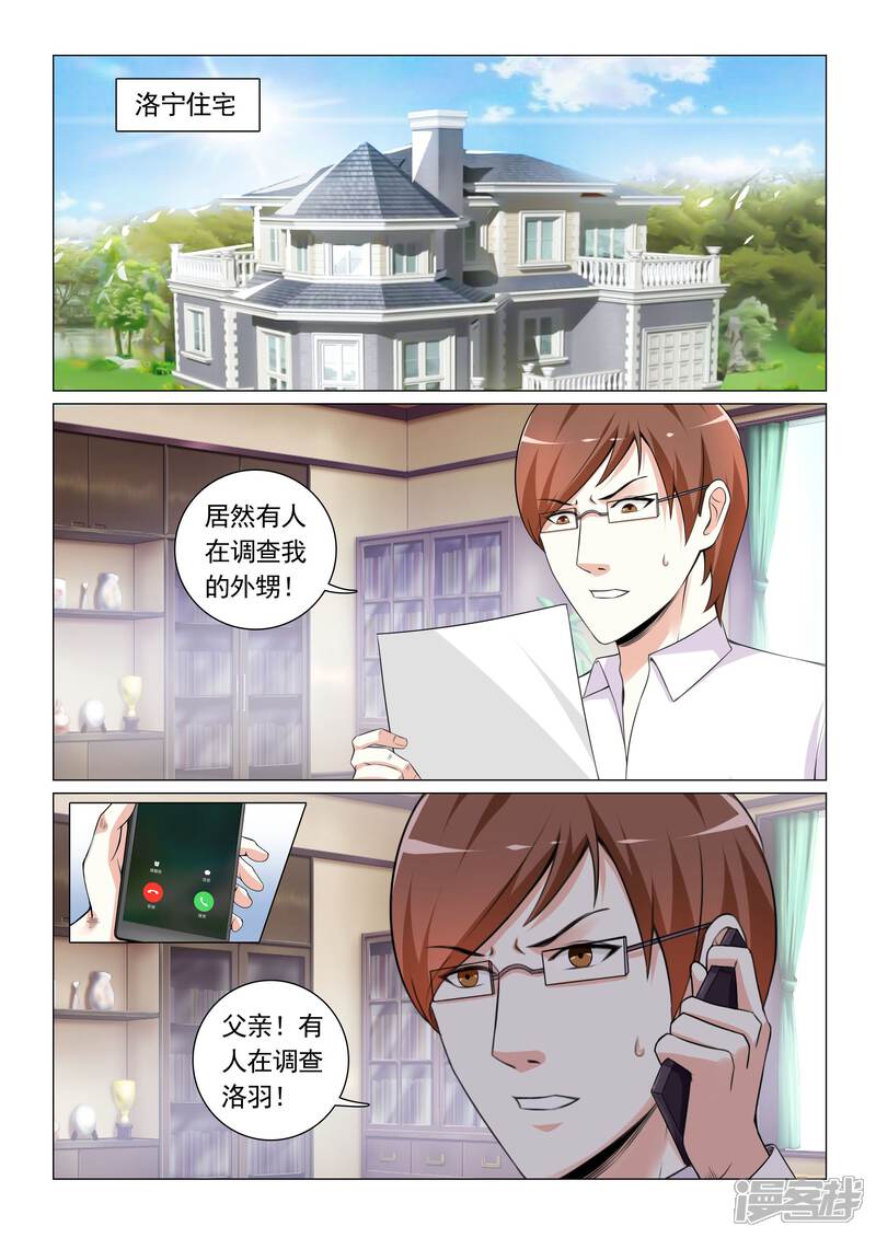 第27话-极品战兵在都市-二次元动漫（第8张）