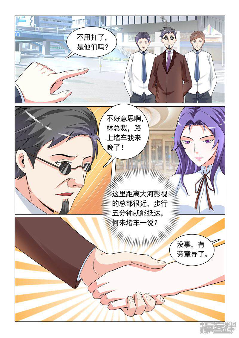 第28话-极品战兵在都市-二次元动漫（第7张）