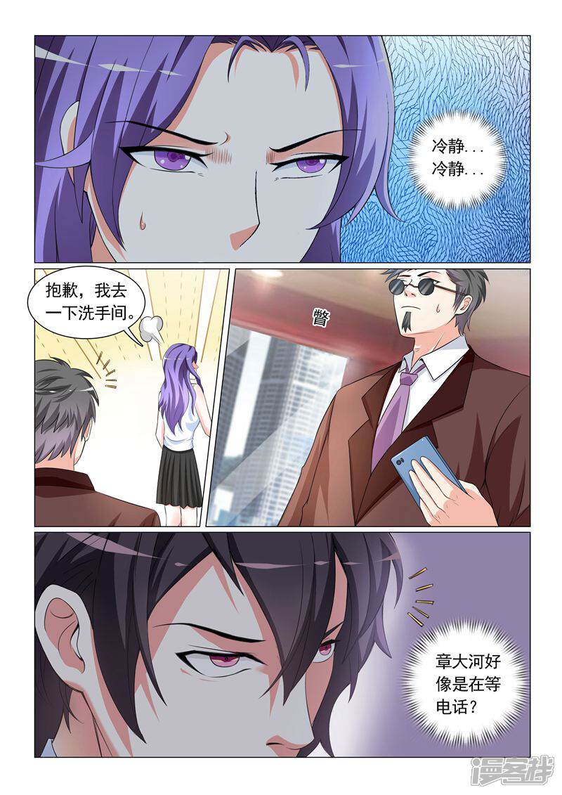 第28话-极品战兵在都市-二次元动漫（第9张）