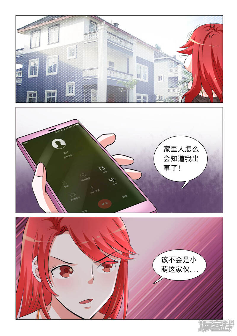 第38话-极品战兵在都市-二次元动漫（第7张）