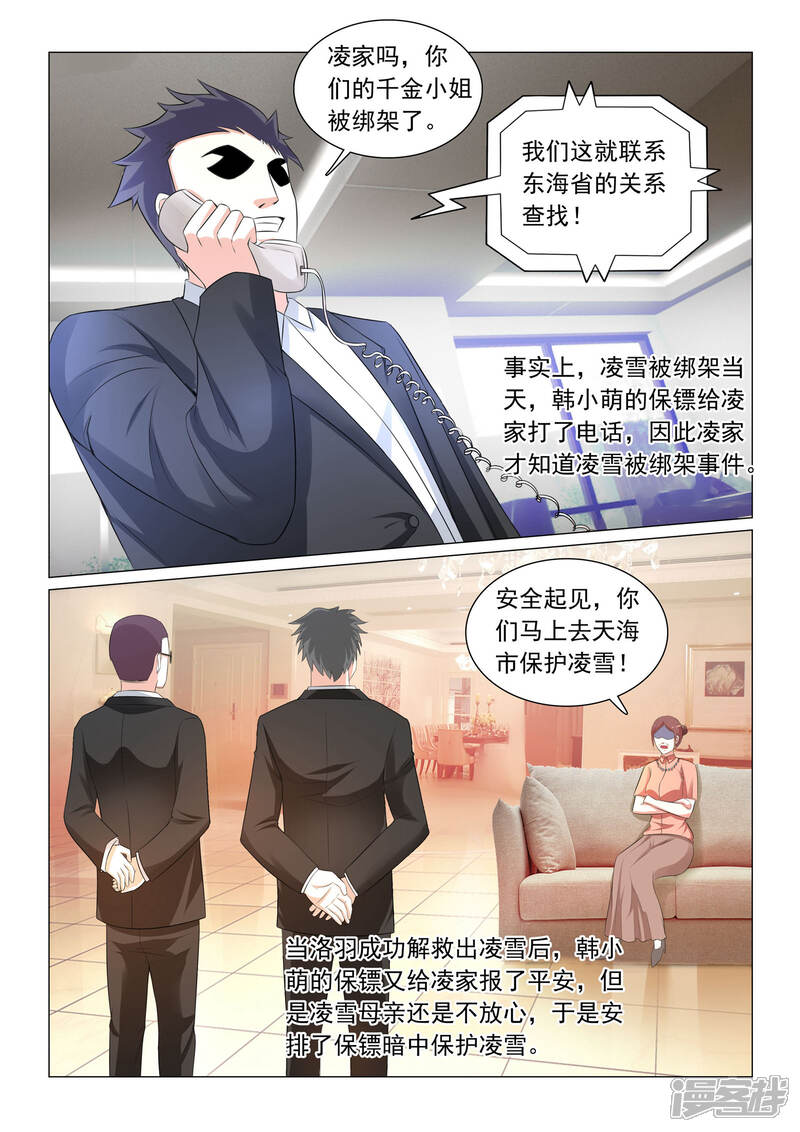 第38话-极品战兵在都市-二次元动漫（第10张）