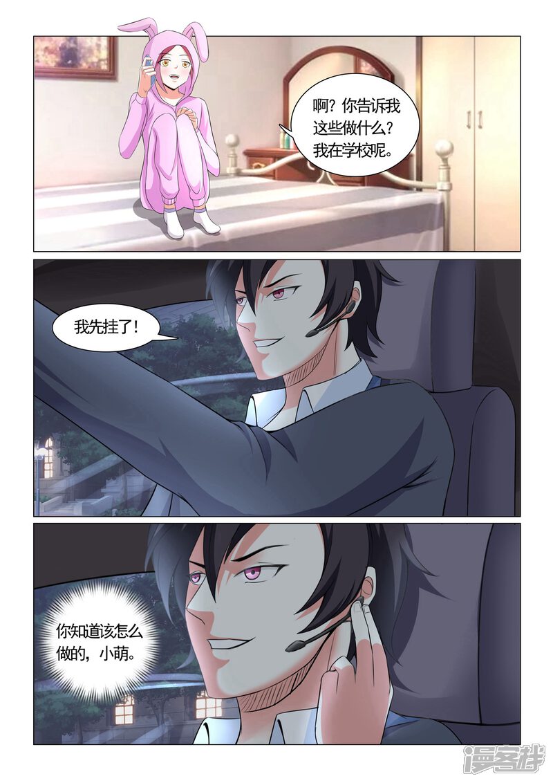 第31话-极品战兵在都市-二次元动漫（第9张）