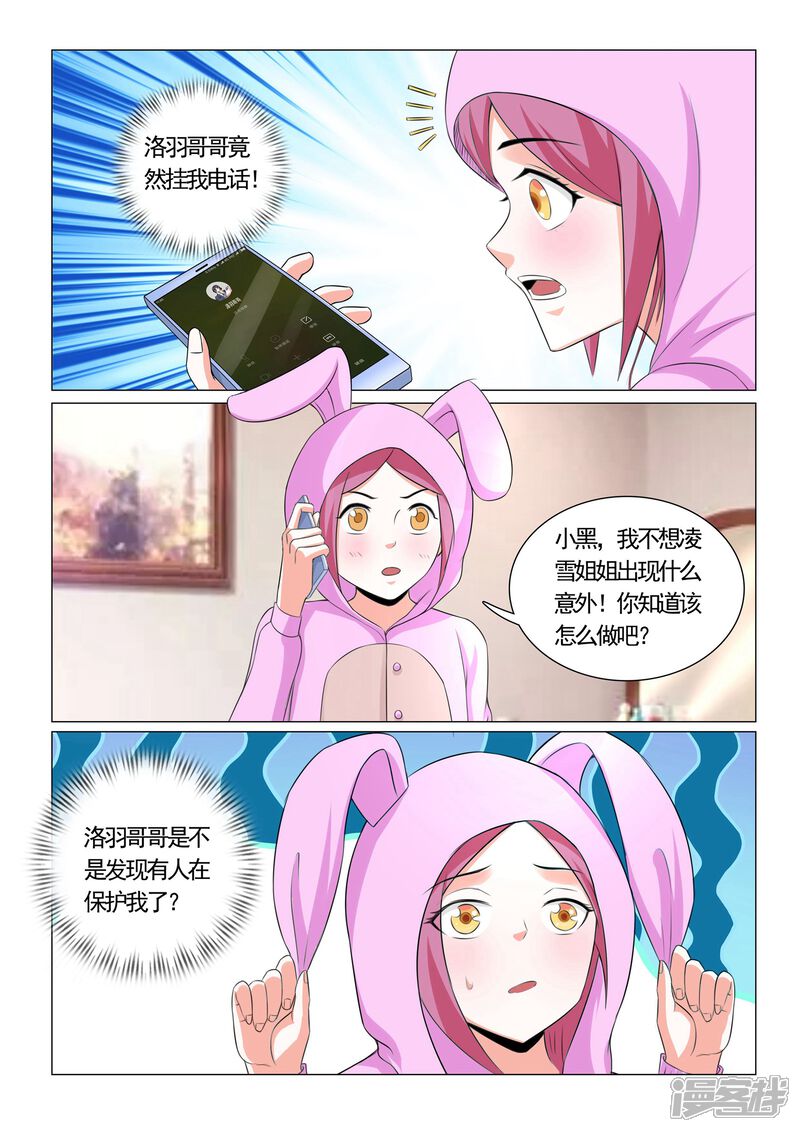 第31话-极品战兵在都市-二次元动漫（第10张）