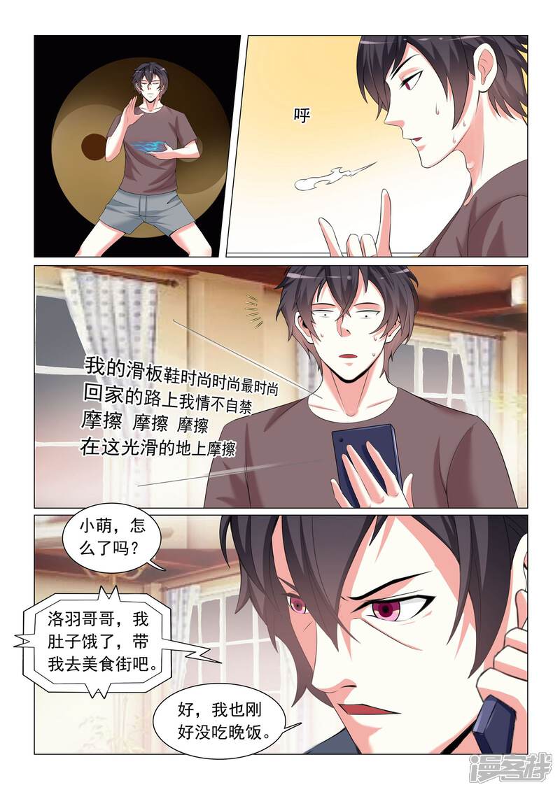第39话-极品战兵在都市-二次元动漫（第2张）