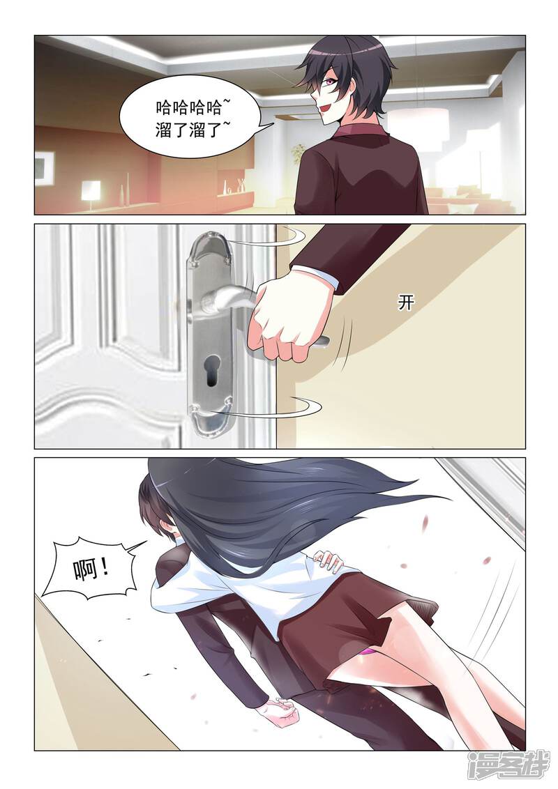 第37话-极品战兵在都市-二次元动漫（第6张）