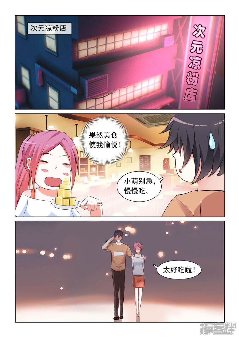 第39话-极品战兵在都市-二次元动漫（第3张）