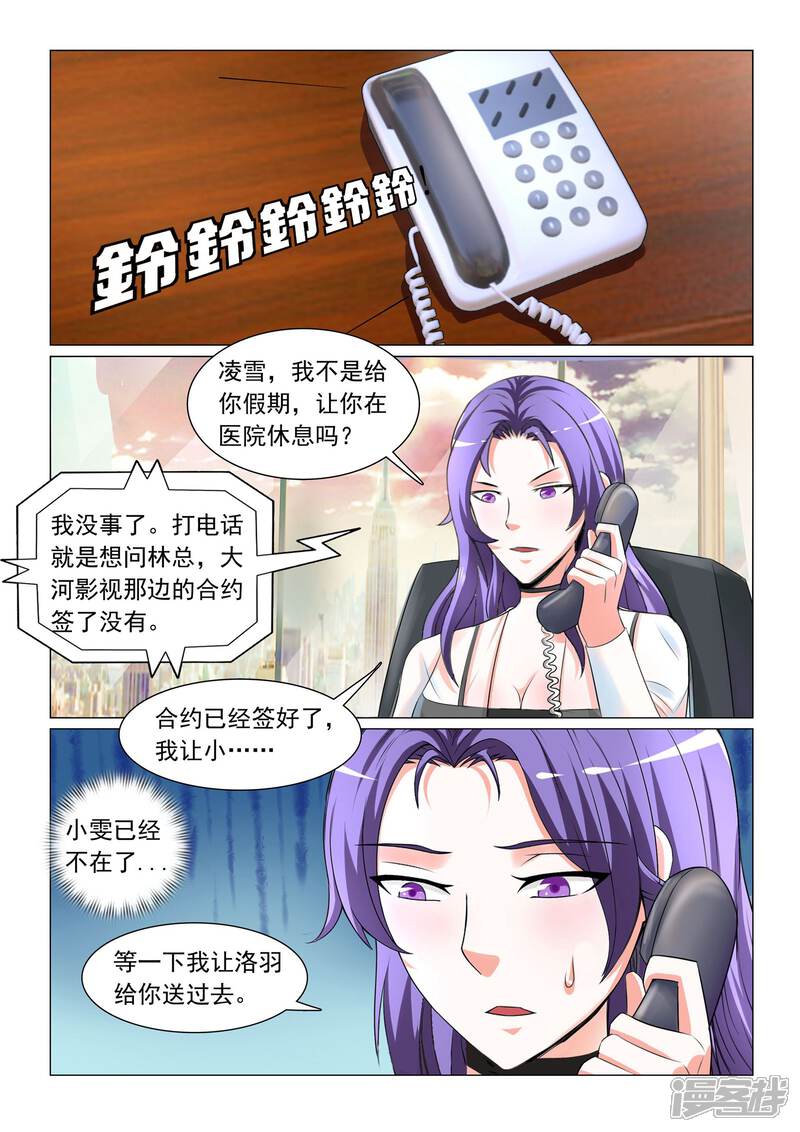 第36话-极品战兵在都市-二次元动漫（第10张）