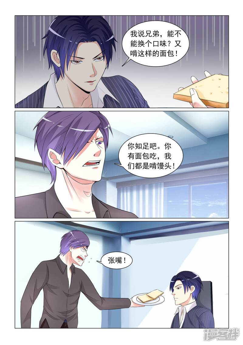 第43话-极品战兵在都市-二次元动漫（第7张）