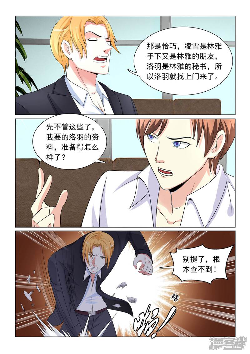 第37话-极品战兵在都市-二次元动漫（第11张）