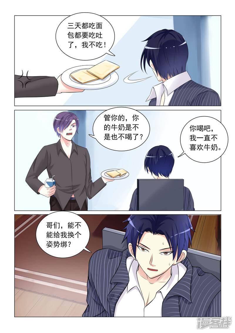 第43话-极品战兵在都市-二次元动漫（第8张）