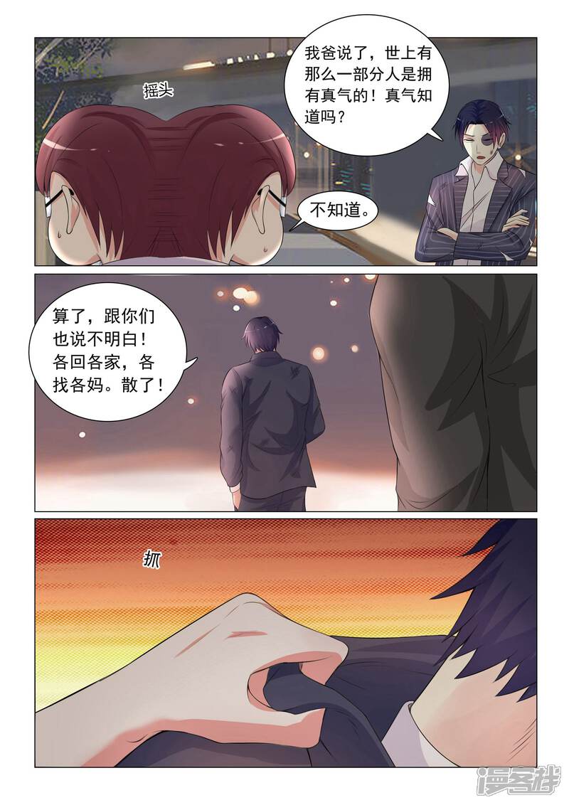 第40话-极品战兵在都市-二次元动漫（第2张）