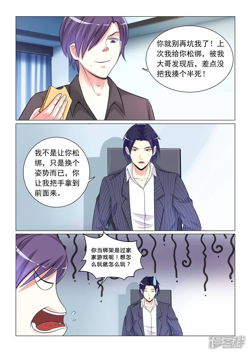 第43话-极品战兵在都市-二次元动漫（第9张）