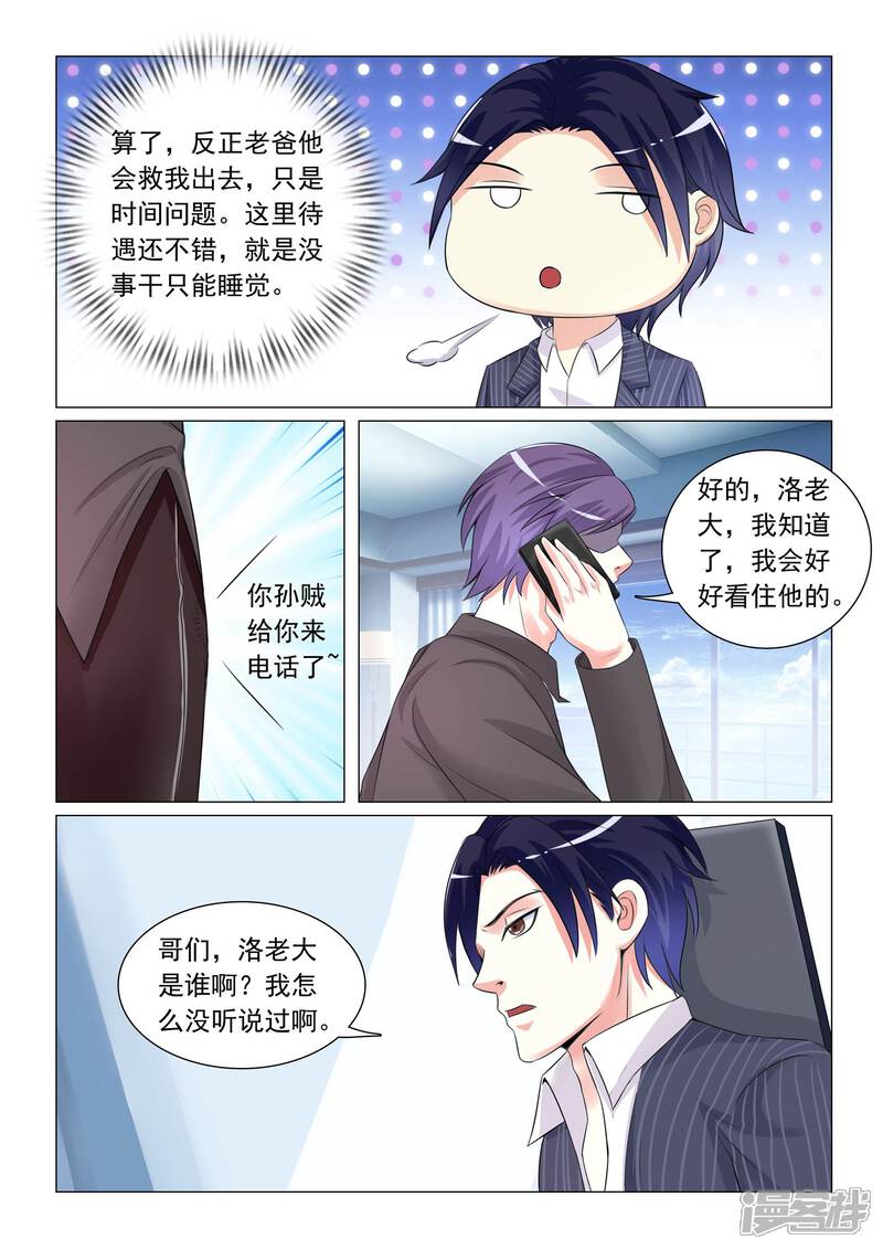 第43话-极品战兵在都市-二次元动漫（第10张）