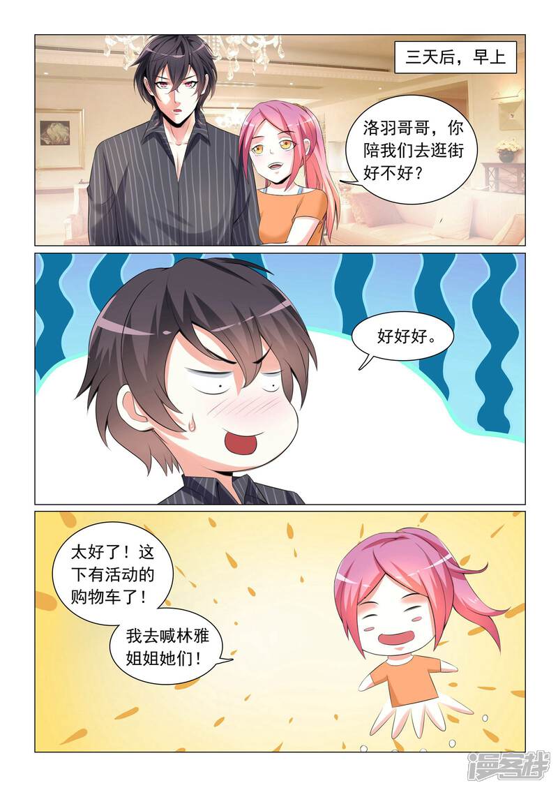 第40话-极品战兵在都市-二次元动漫（第4张）