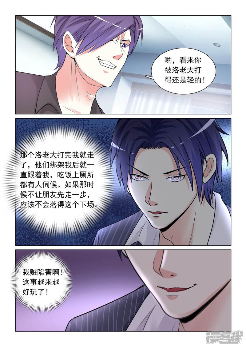 第43话-极品战兵在都市-二次元动漫（第11张）