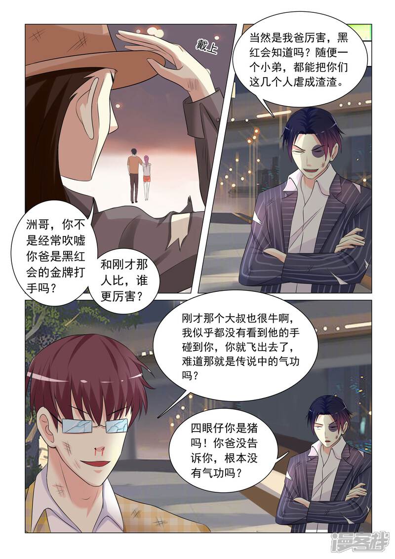 第39话-极品战兵在都市-二次元动漫（第11张）