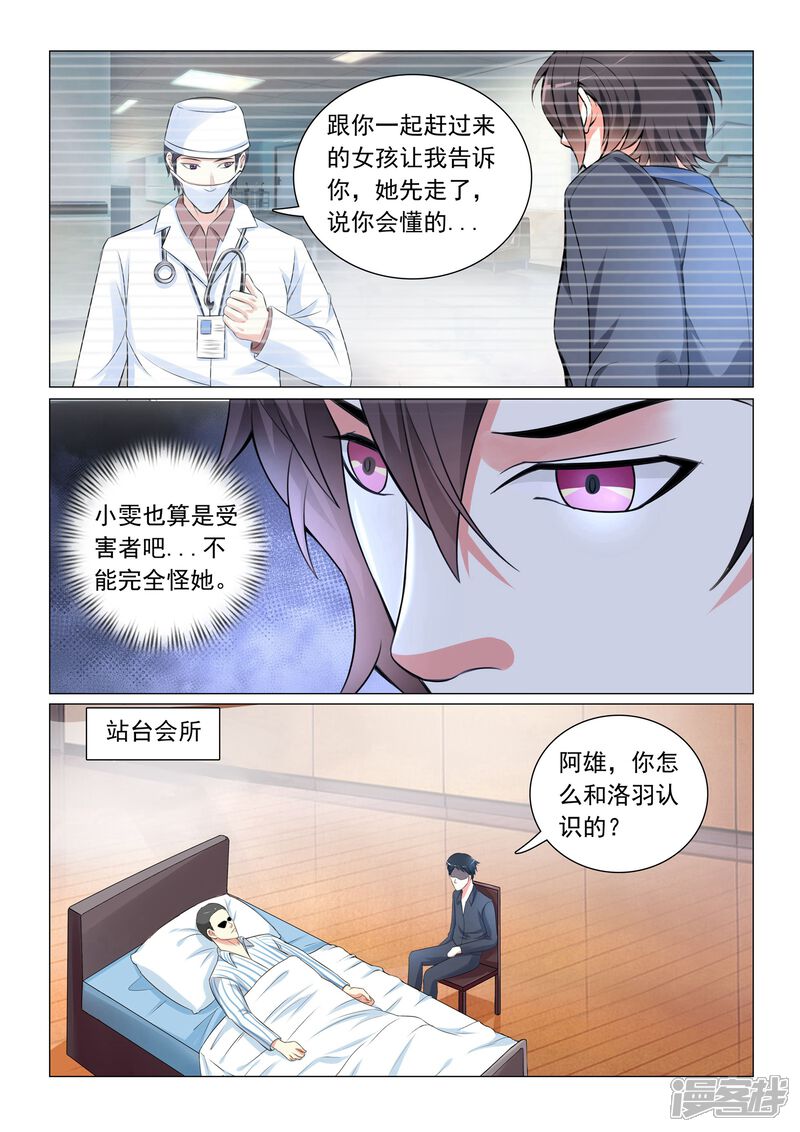 第34话-极品战兵在都市-二次元动漫（第8张）