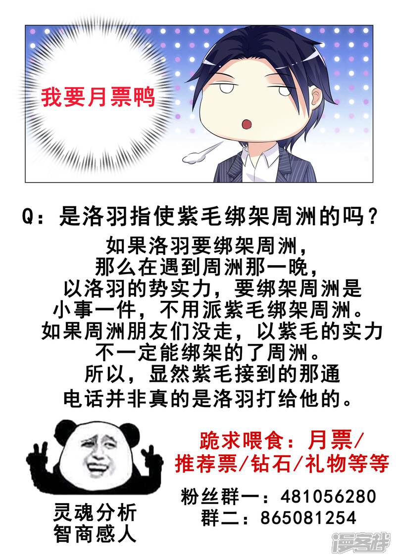 第43话-极品战兵在都市-二次元动漫（第12张）