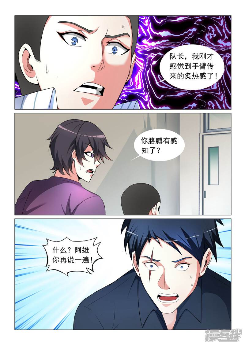 第47话-极品战兵在都市-二次元动漫（第3张）