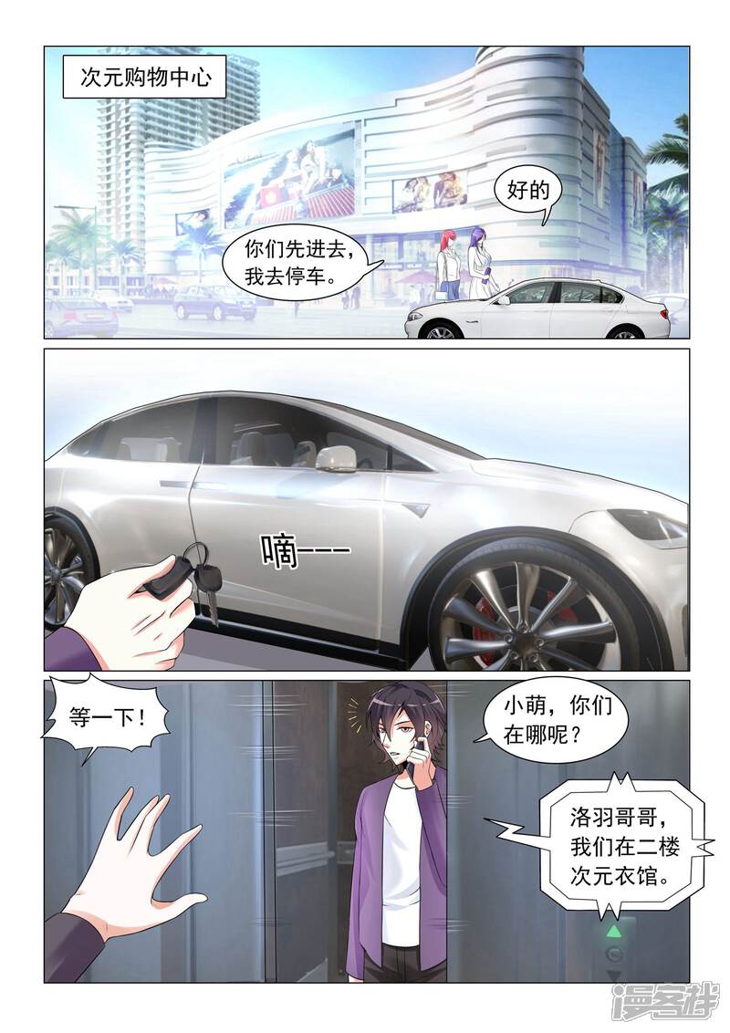 第40话-极品战兵在都市-二次元动漫（第10张）