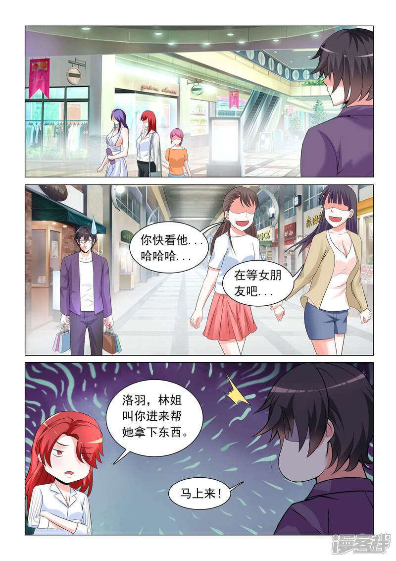 第41话-极品战兵在都市-二次元动漫（第3张）