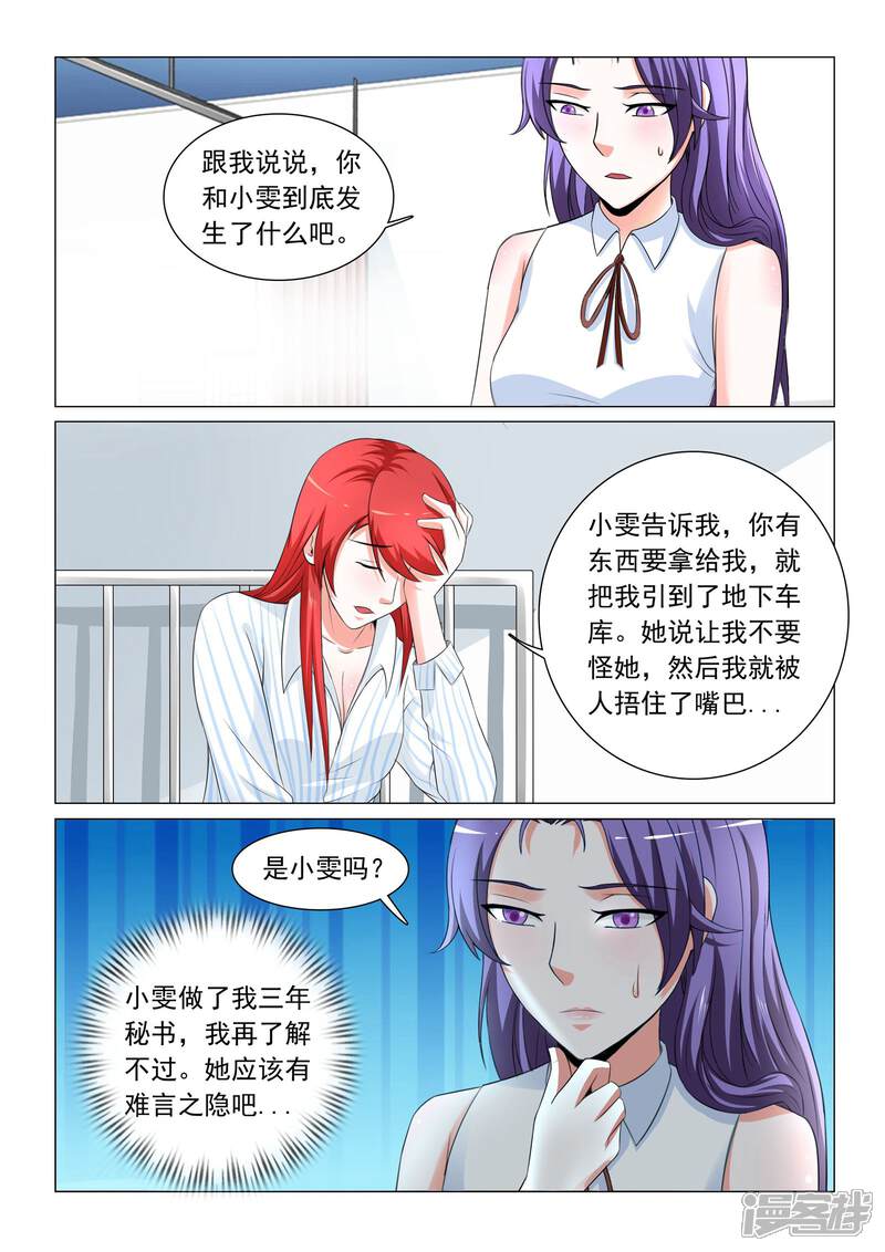 第35话-极品战兵在都市-二次元动漫（第4张）