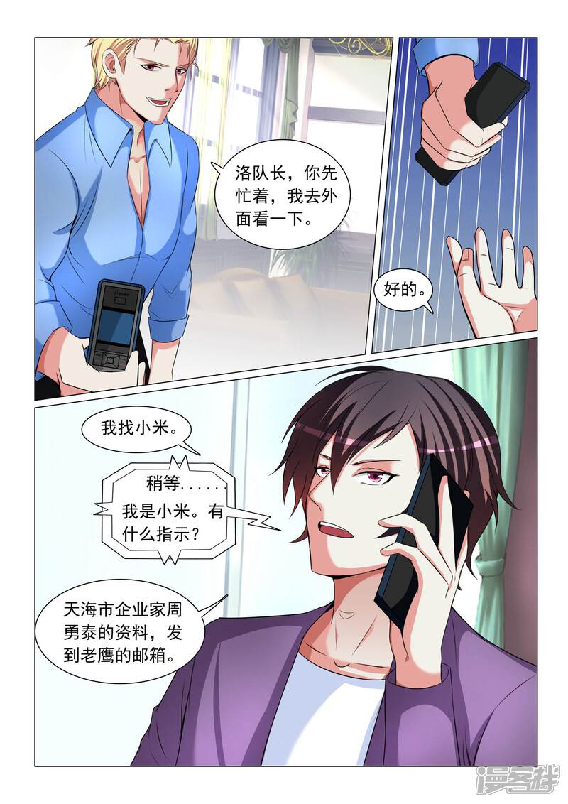 第47话-极品战兵在都市-二次元动漫（第10张）