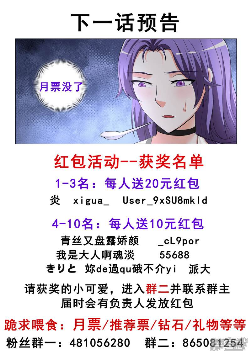 第35话-极品战兵在都市-二次元动漫（第12张）