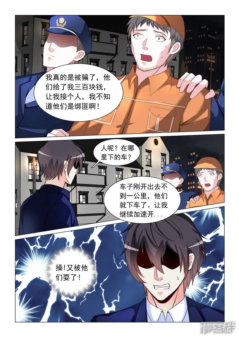 第52话-极品战兵在都市-二次元动漫（第4张）