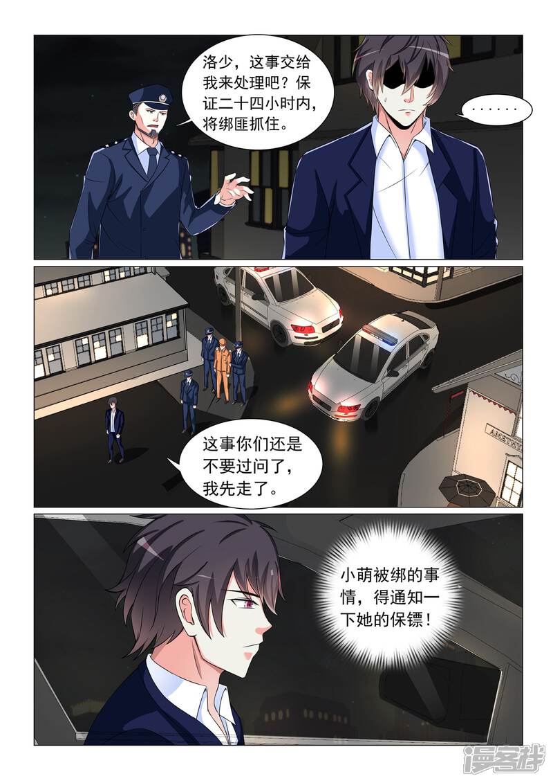 第52话-极品战兵在都市-二次元动漫（第5张）