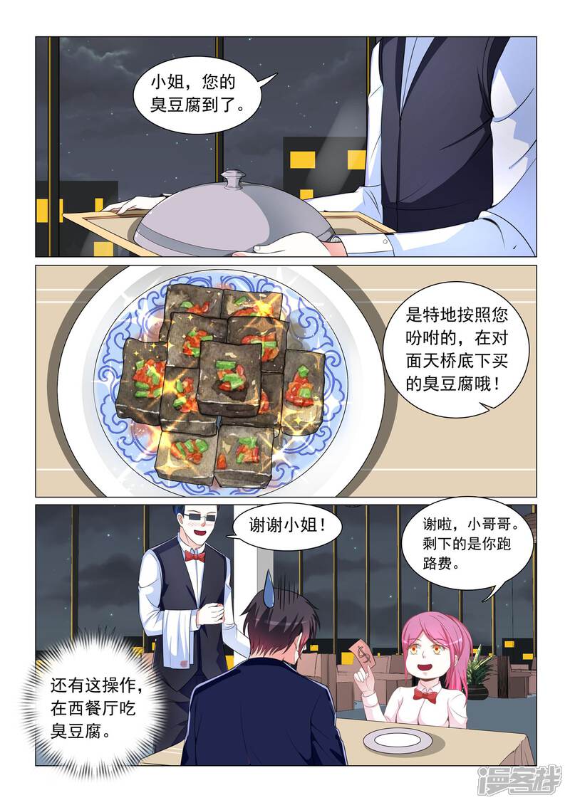 第50话-极品战兵在都市-二次元动漫（第3张）